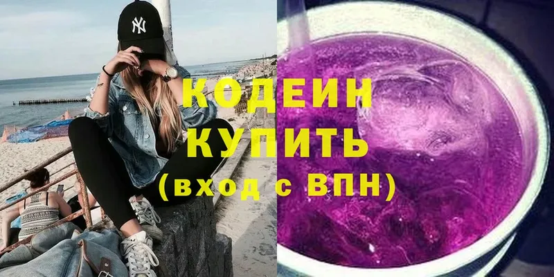 купить наркоту  Барабинск  Кодеин напиток Lean (лин) 