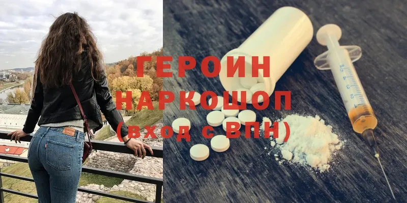 Героин афганец  Барабинск 